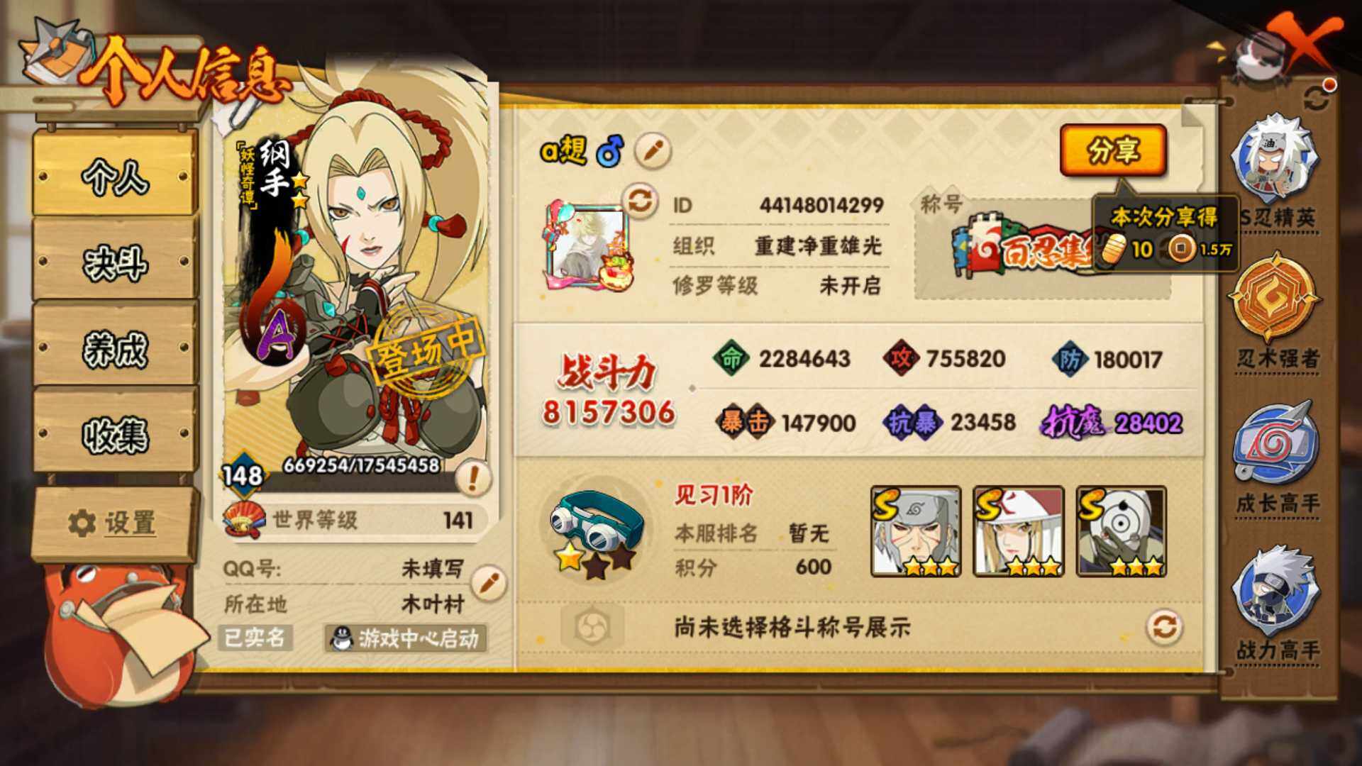 HYLFY416782火影忍者账号详情图4