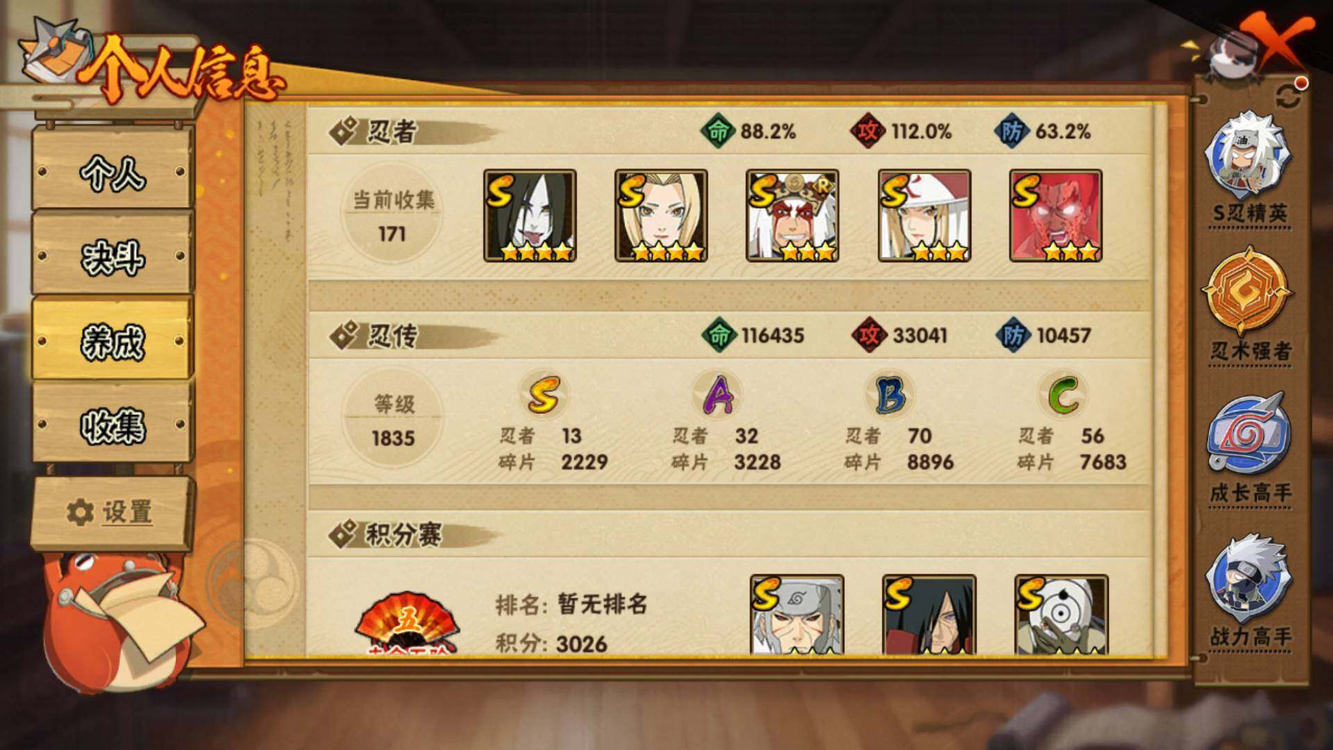 HYLFY416782火影忍者账号详情图5