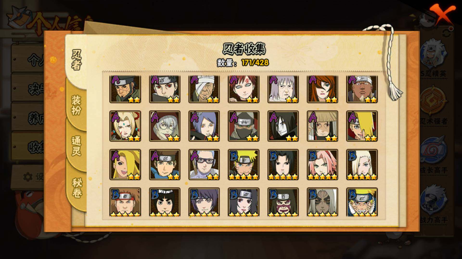 HYLFY416782火影忍者账号详情图7