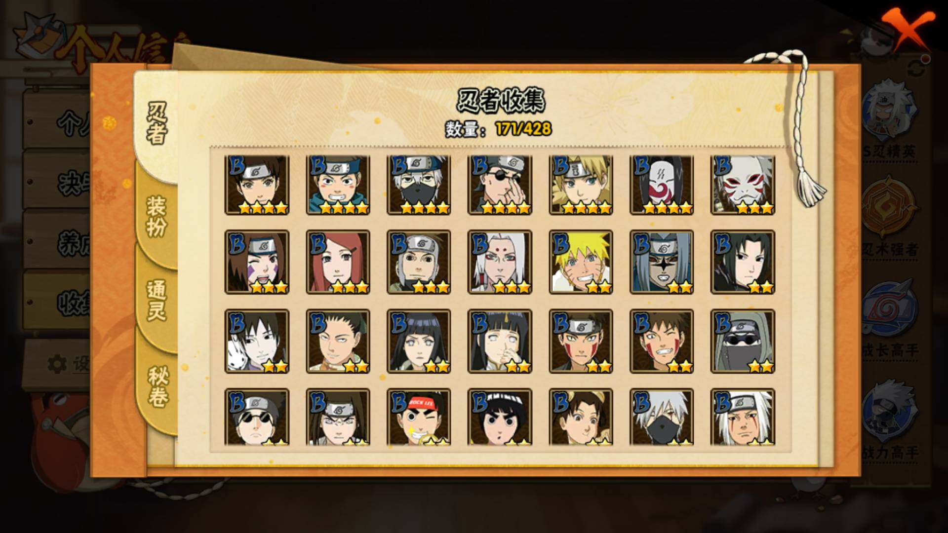 HYLFY416782火影忍者账号详情图8