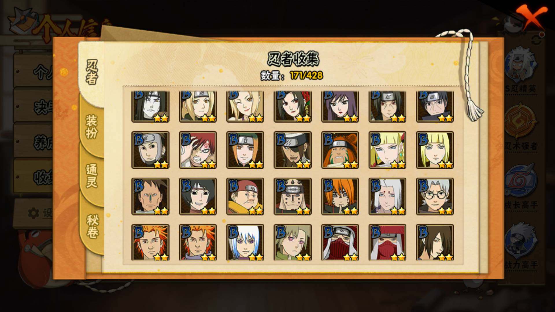 HYLFY416782火影忍者账号详情图9