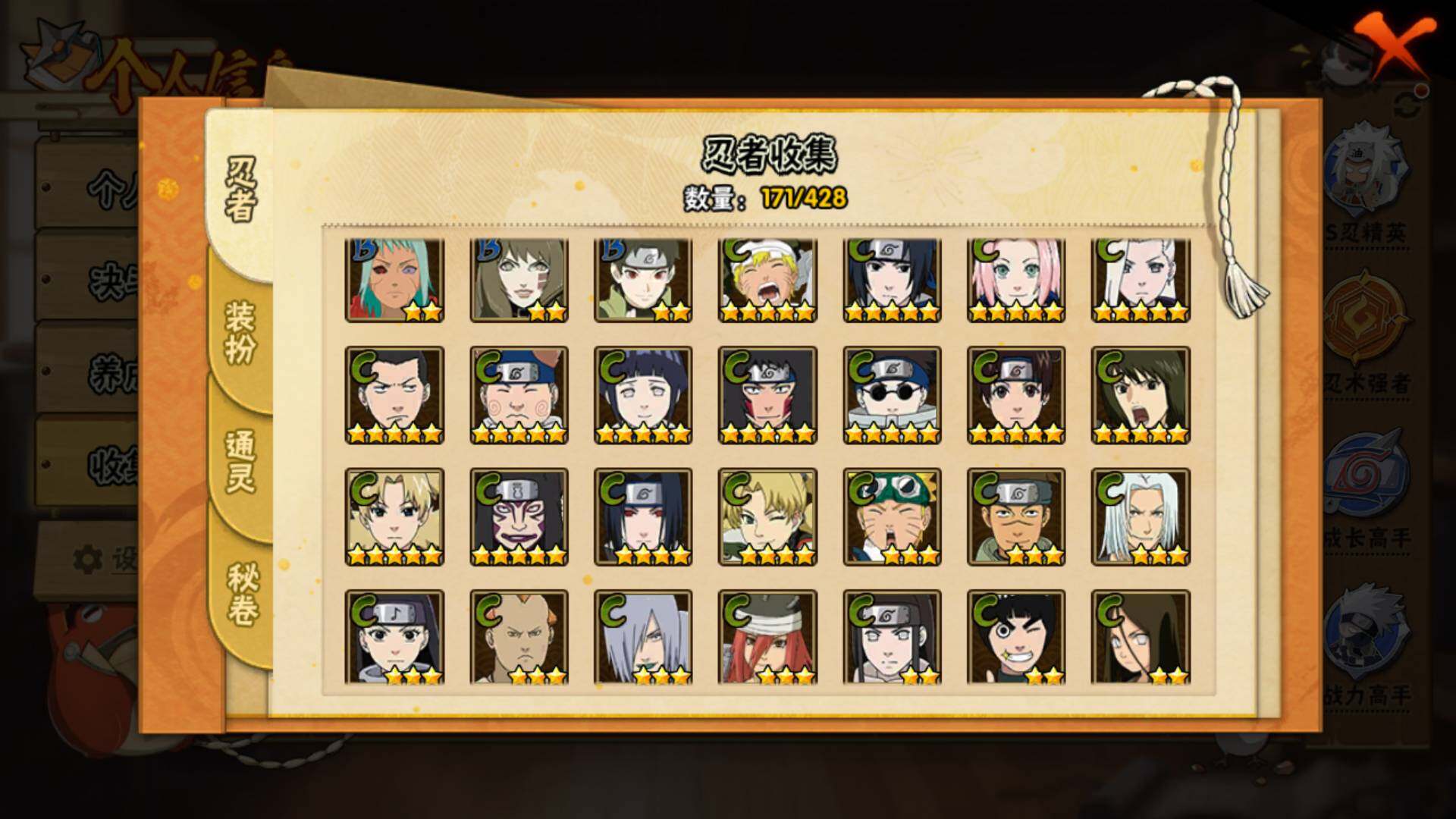 HYLFY416782火影忍者账号详情图10