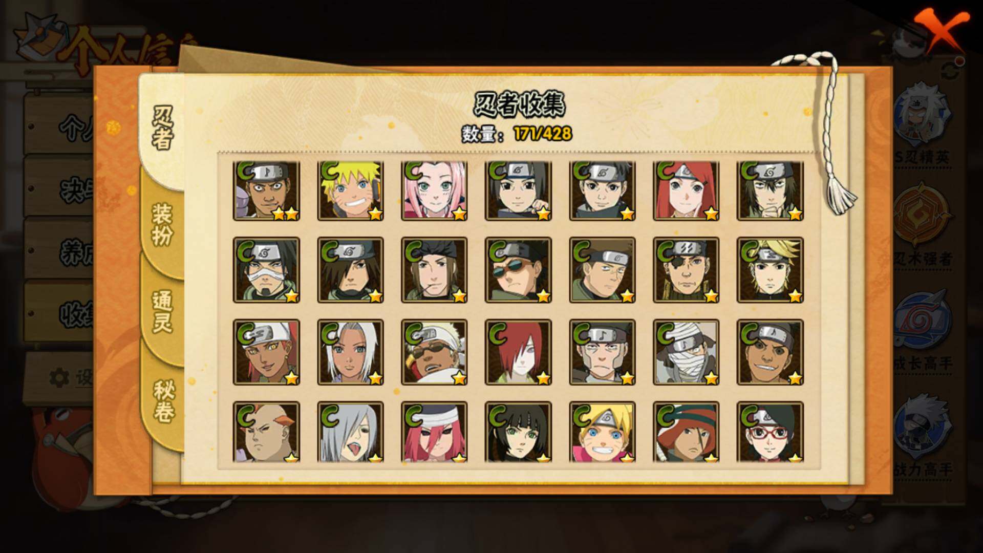 HYLFY416782火影忍者账号详情图11