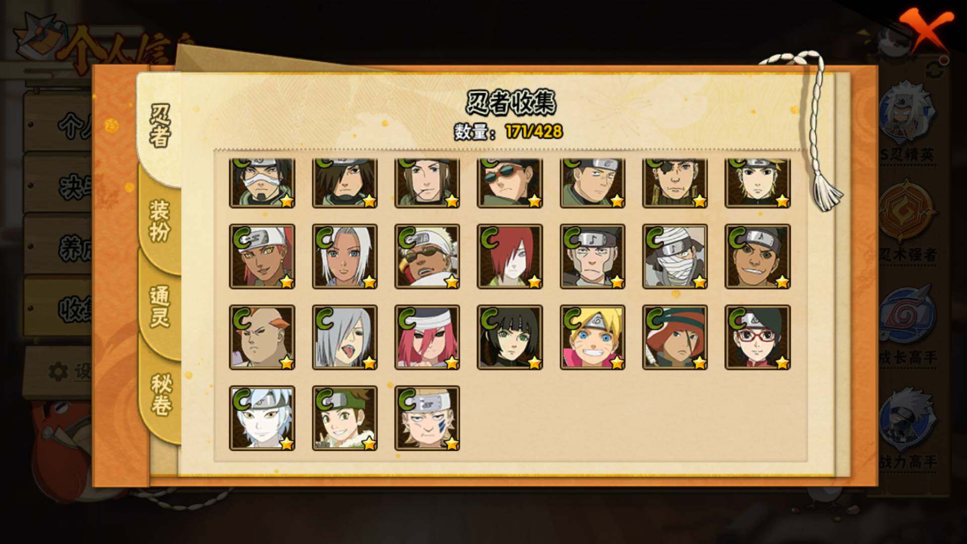 HYLFY416782火影忍者账号详情图12