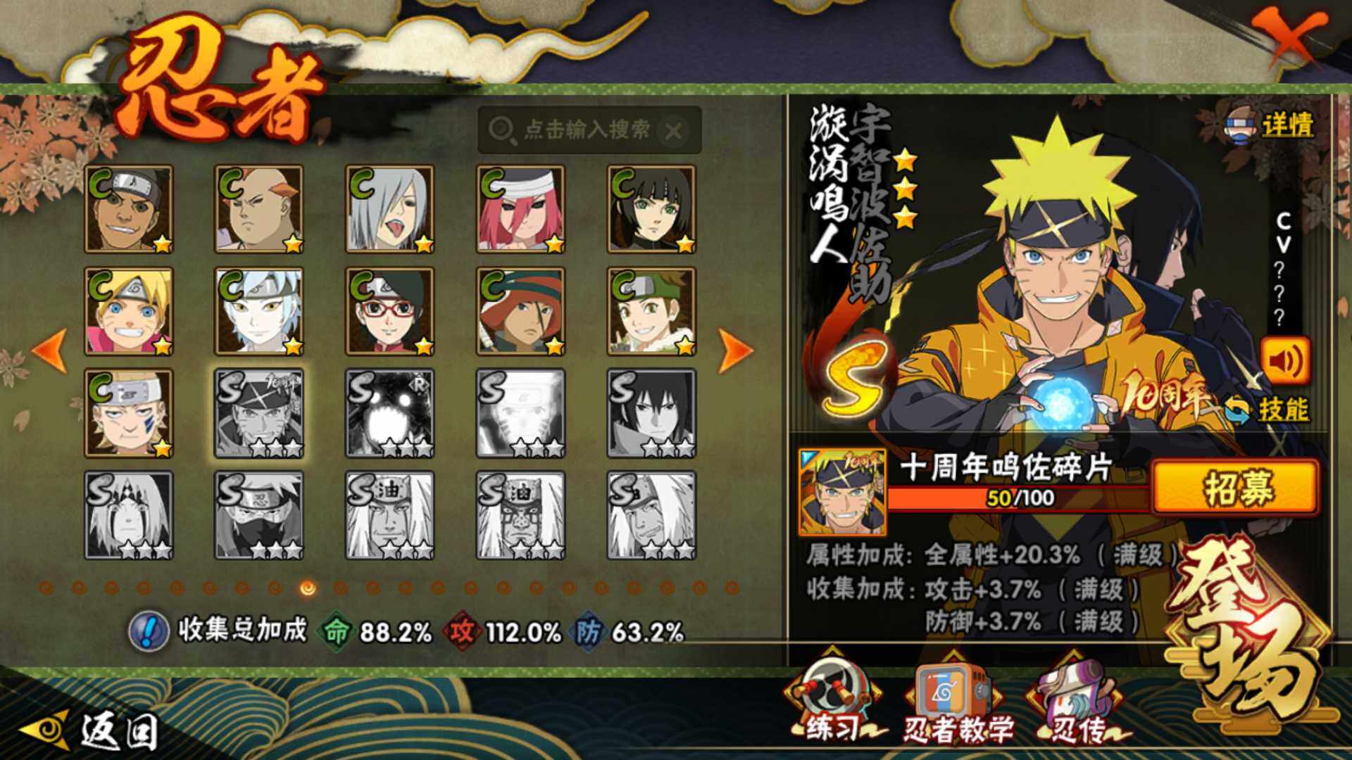 HYLFY416782火影忍者账号详情图13