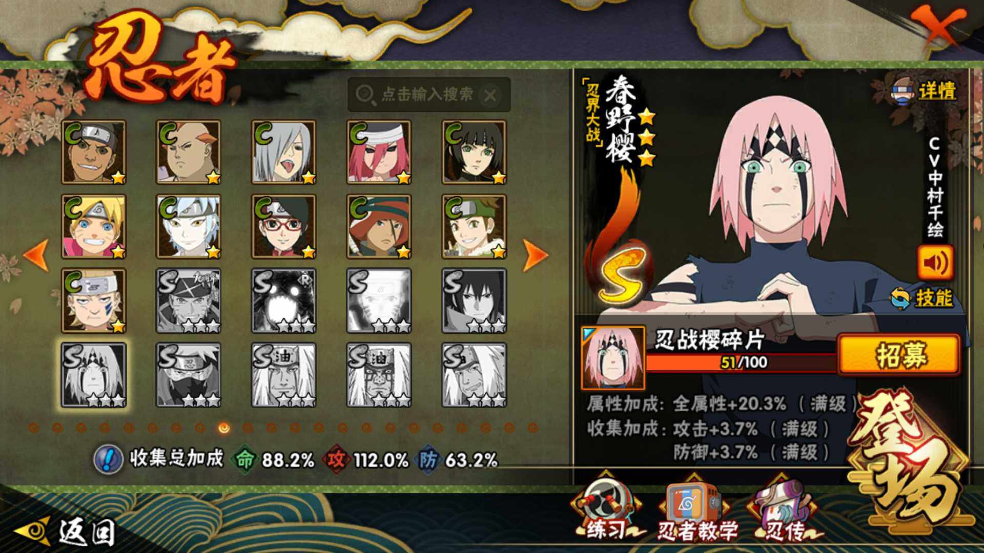 HYLFY416782火影忍者账号详情图14