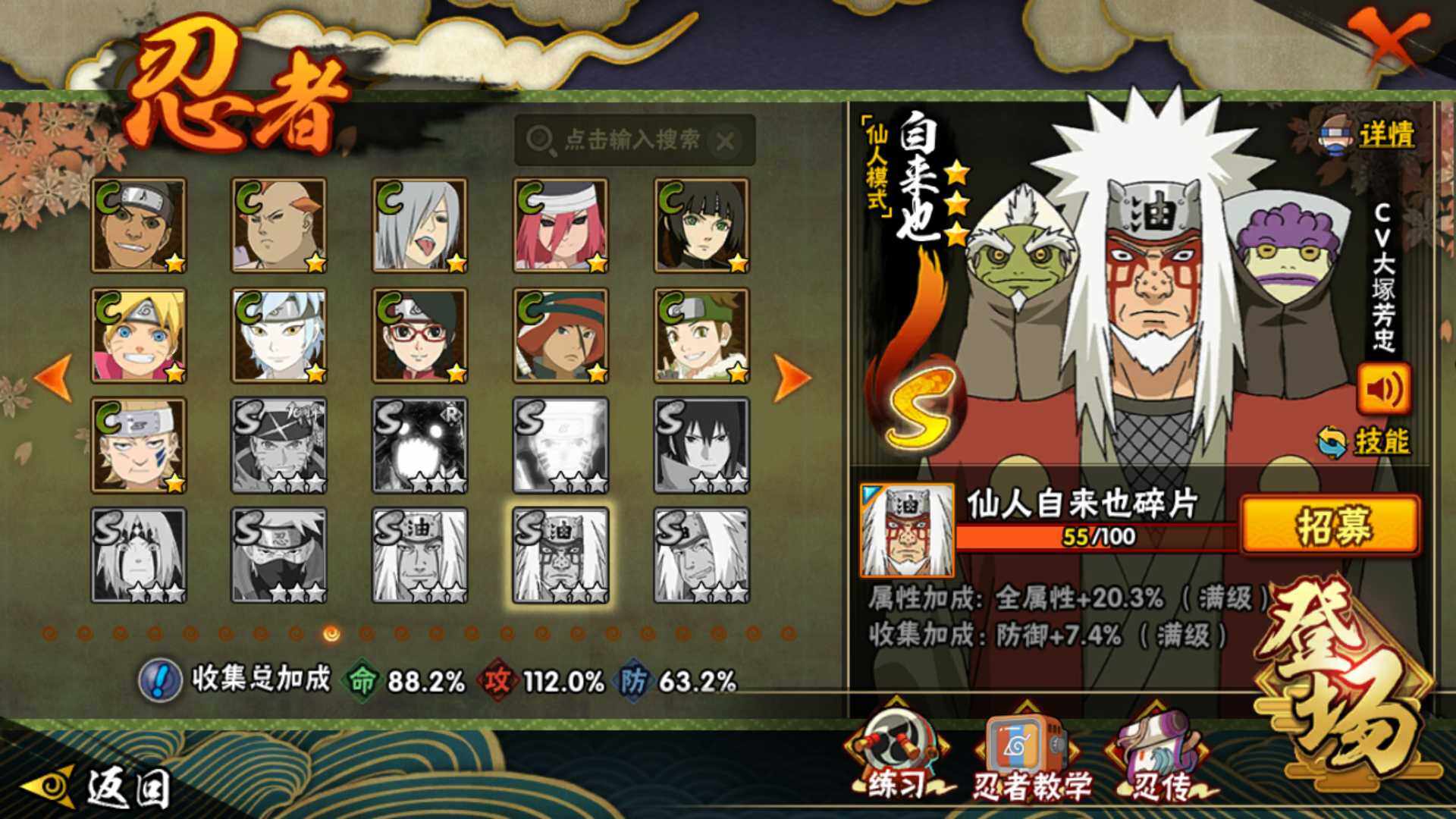 HYLFY416782火影忍者账号详情图15