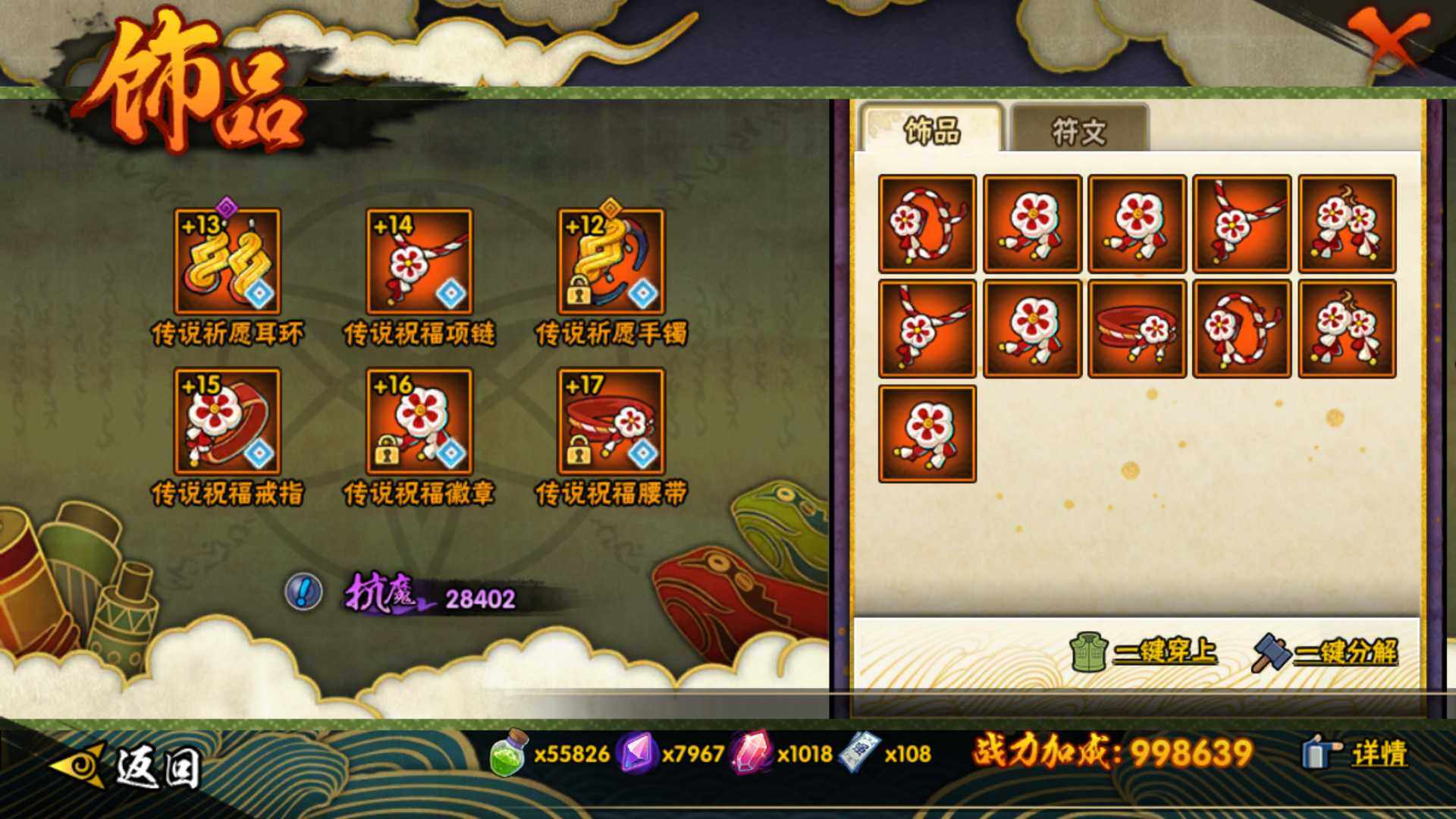 HYLFY416782火影忍者账号详情图17