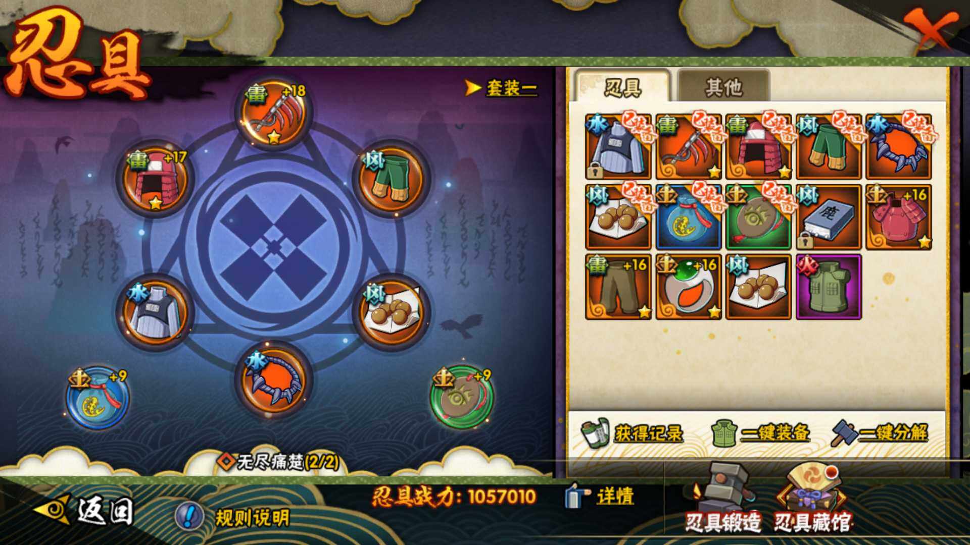 HYLFY416782火影忍者账号详情图18