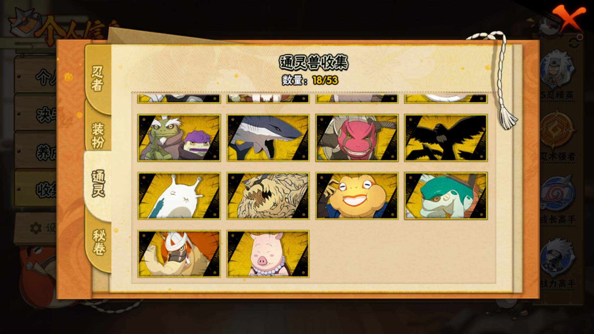 HYLFY416782火影忍者账号详情图21