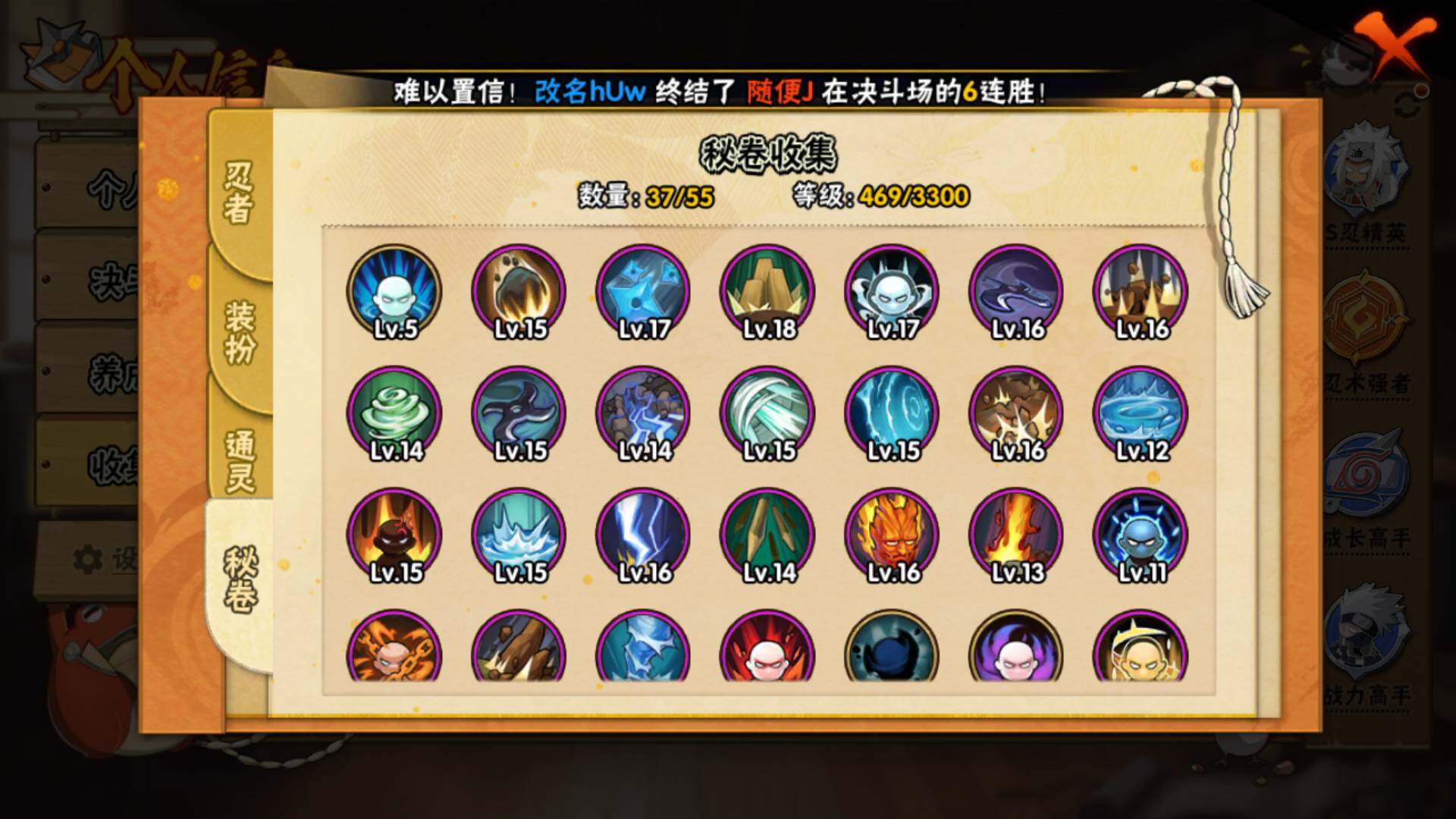 HYLFY416782火影忍者账号详情图22