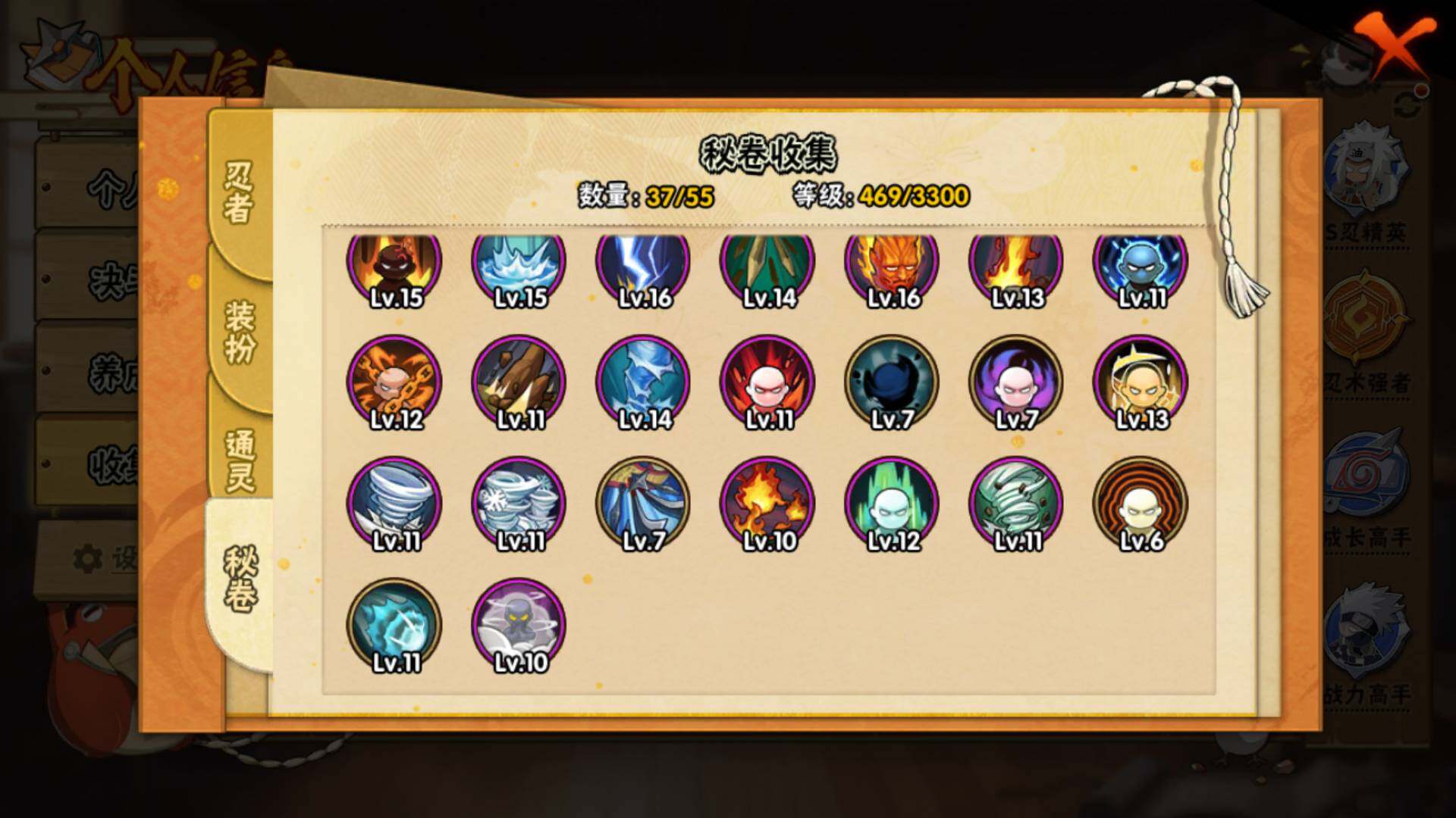 HYLFY416782火影忍者账号详情图23