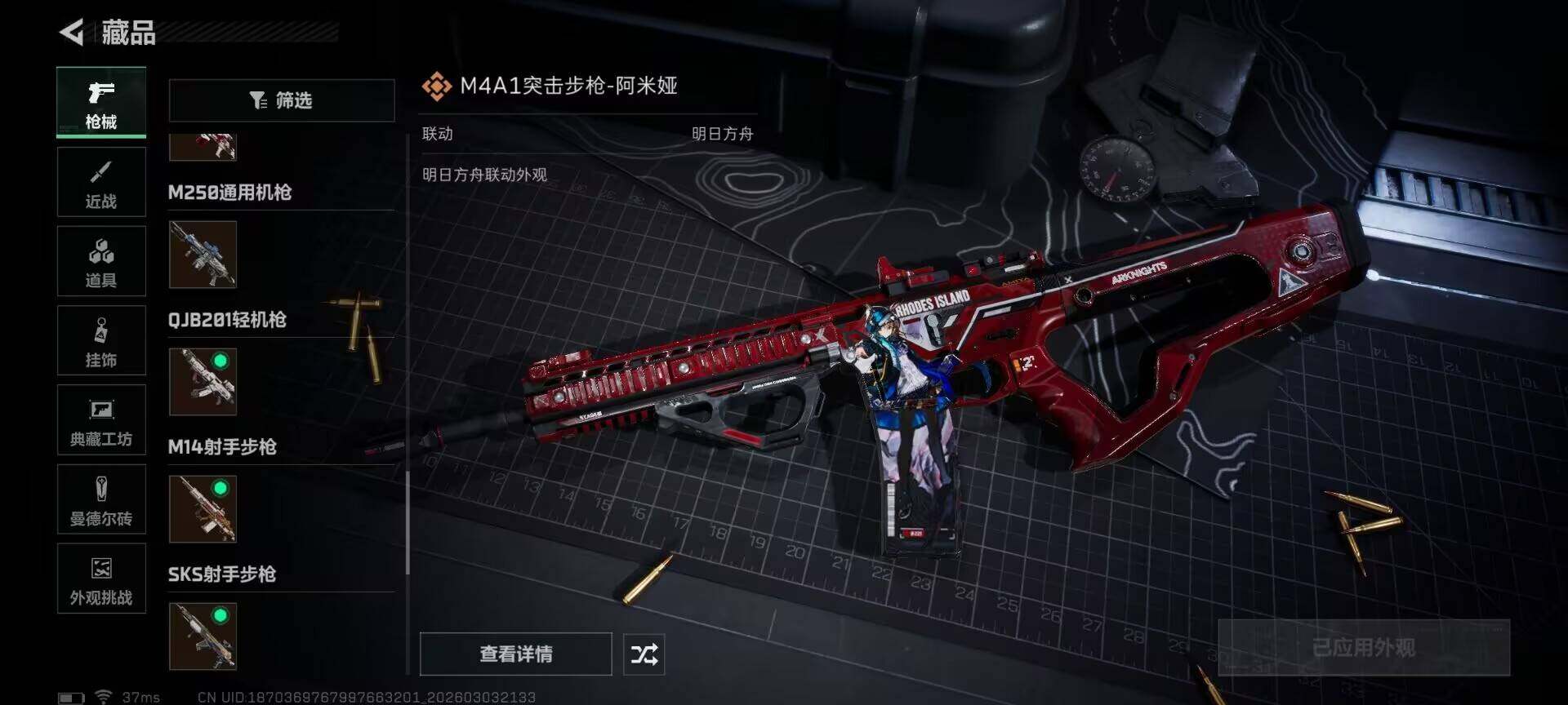 SJZQM457933三角洲行动账号详情图16