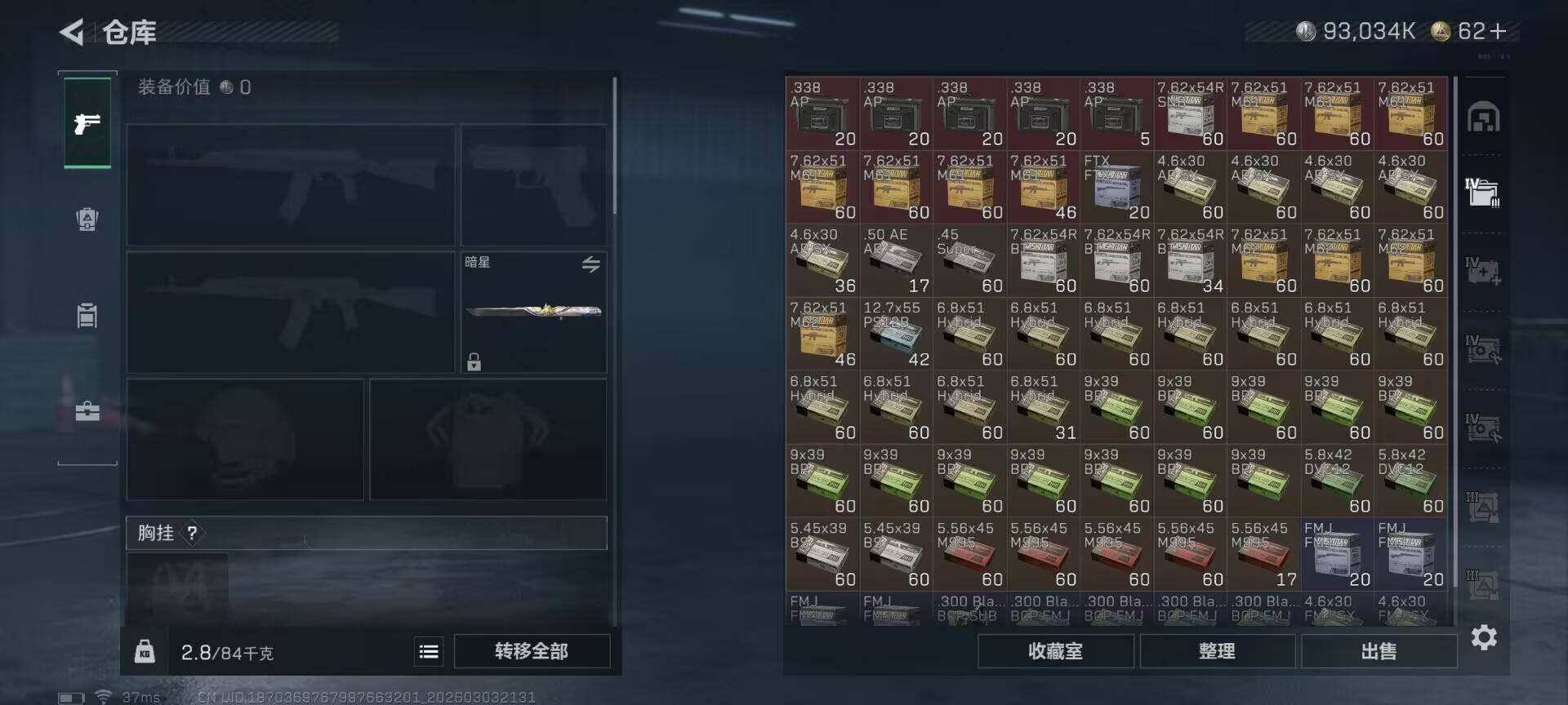 SJZQM457933三角洲行动账号详情图17