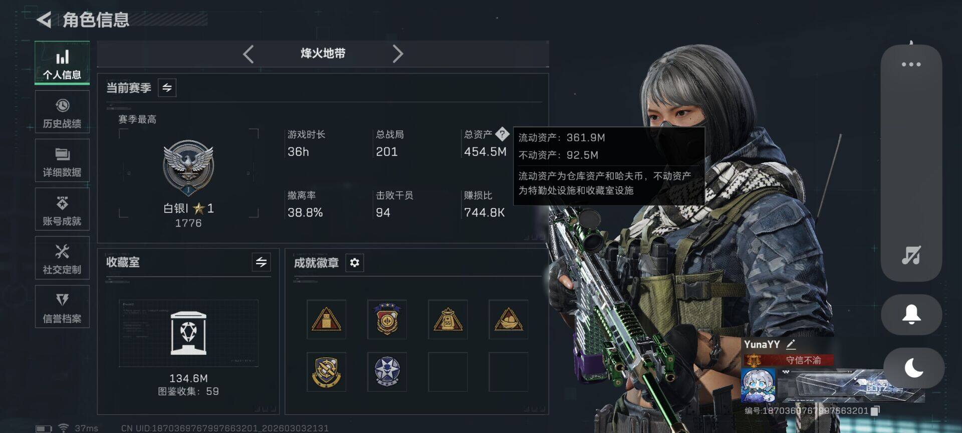 SJZQM457933三角洲行动账号详情图6