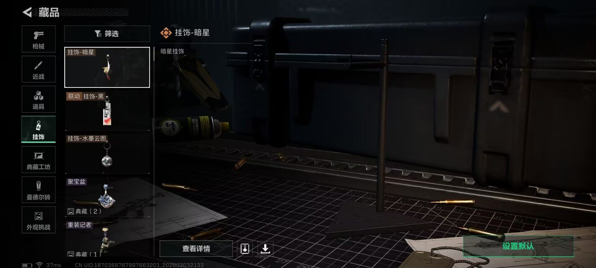 SJZQM457933三角洲行动账号详情图18