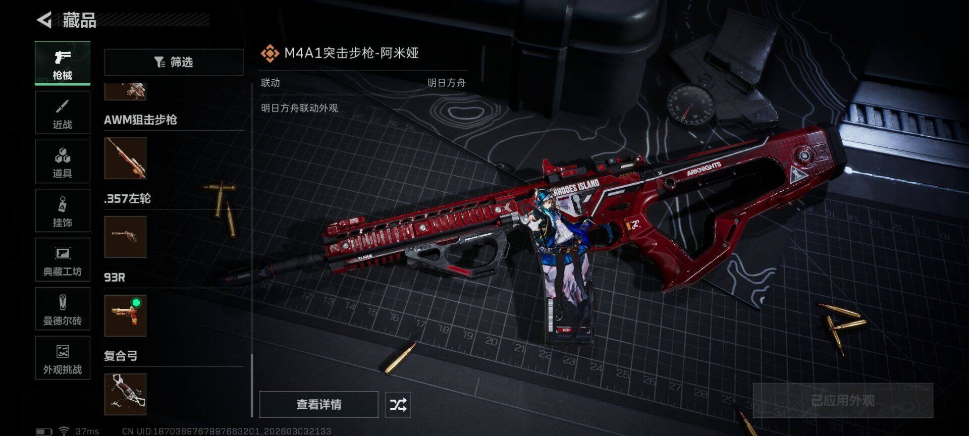 SJZQM457933三角洲行动账号详情图19