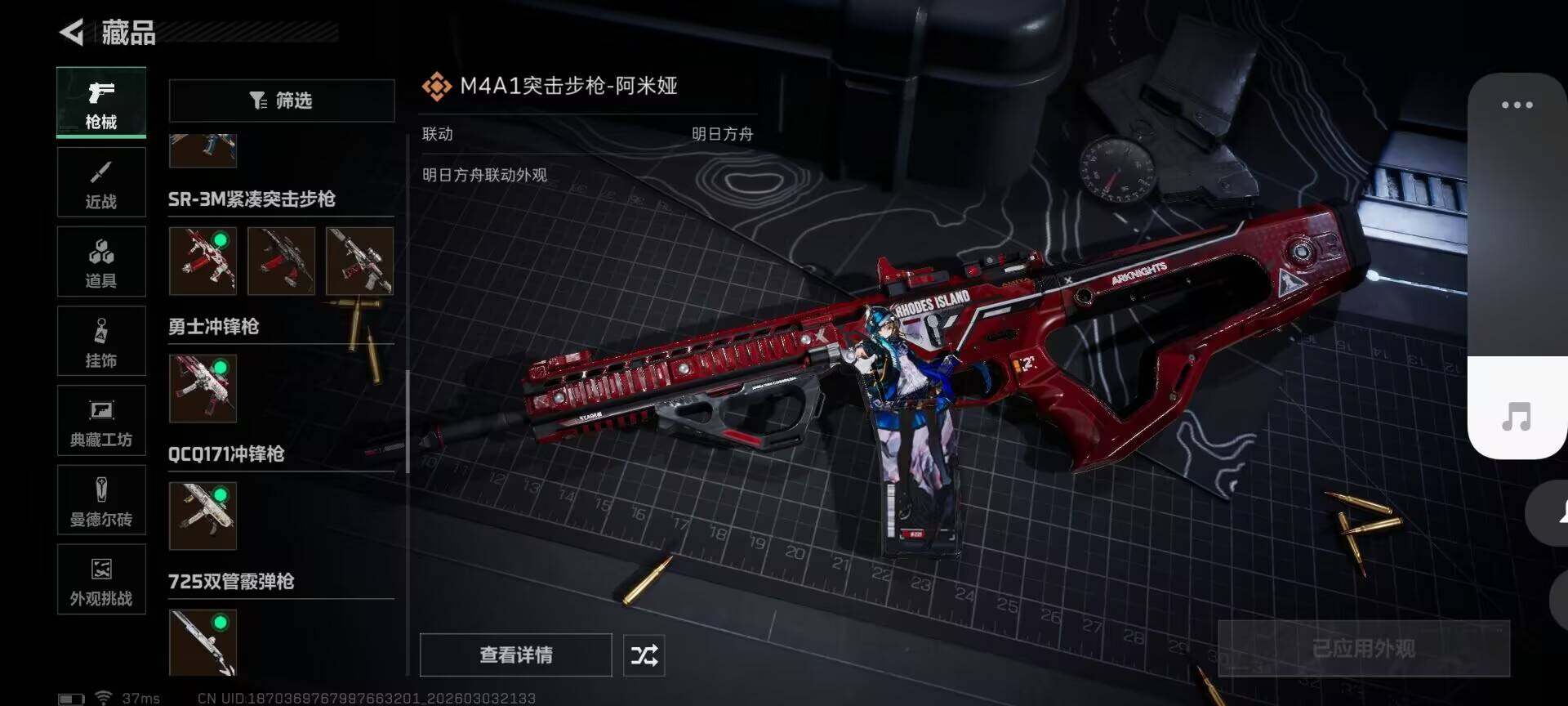 SJZQM457933三角洲行动账号详情图20