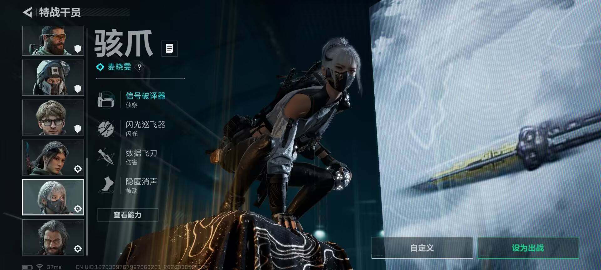 SJZQM457933三角洲行动账号详情图9