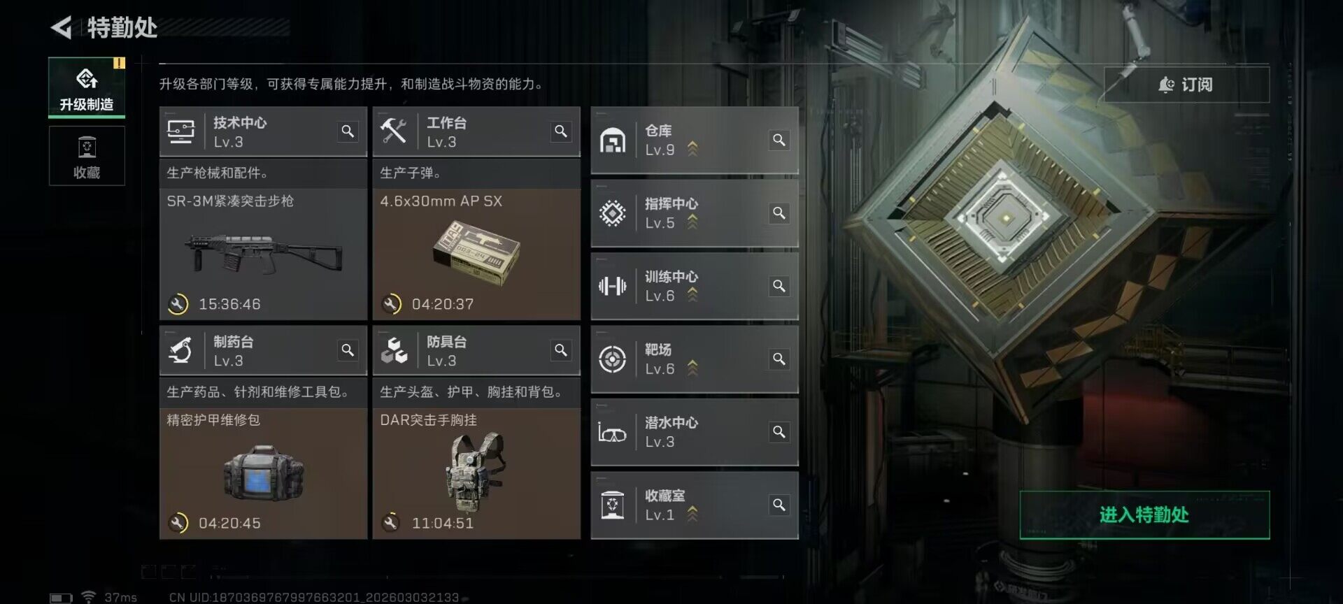 SJZQM457933三角洲行动账号详情图26