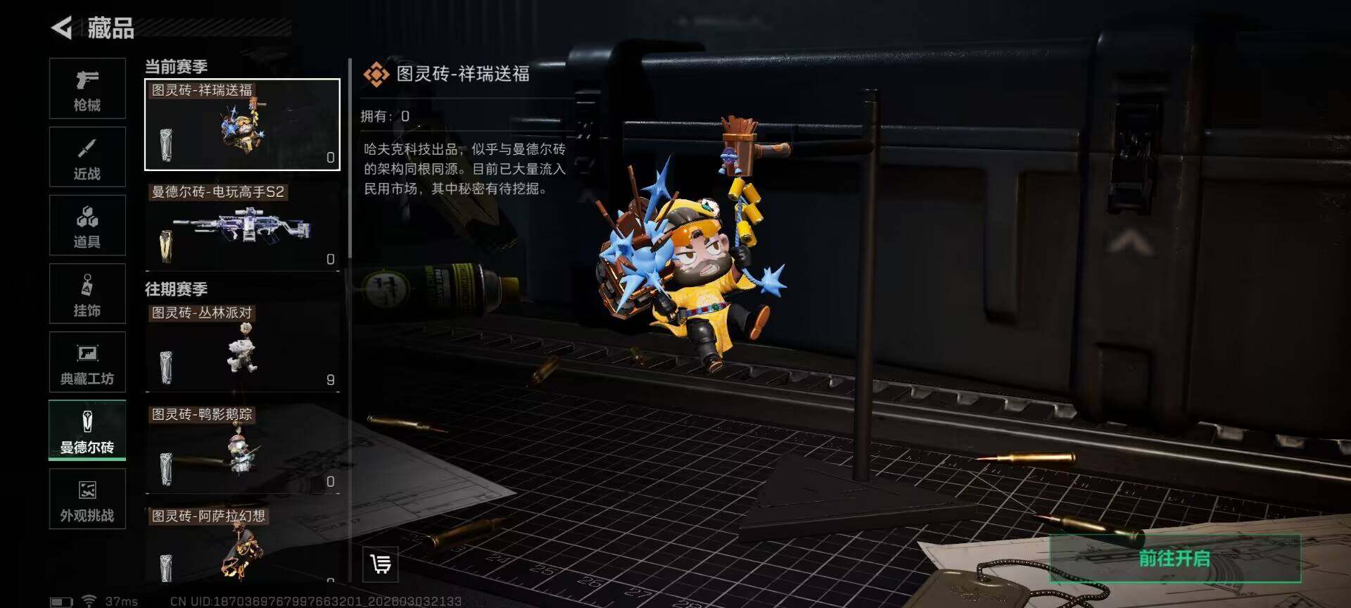 SJZQM457933三角洲行动账号详情图31