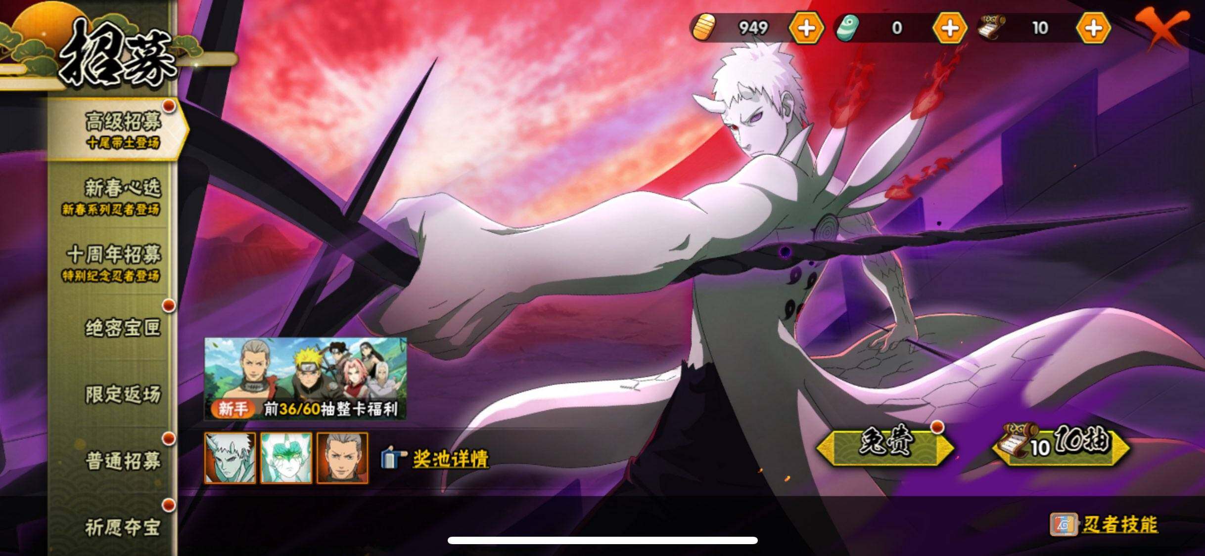 HYJM417501火影忍者账号详情图18