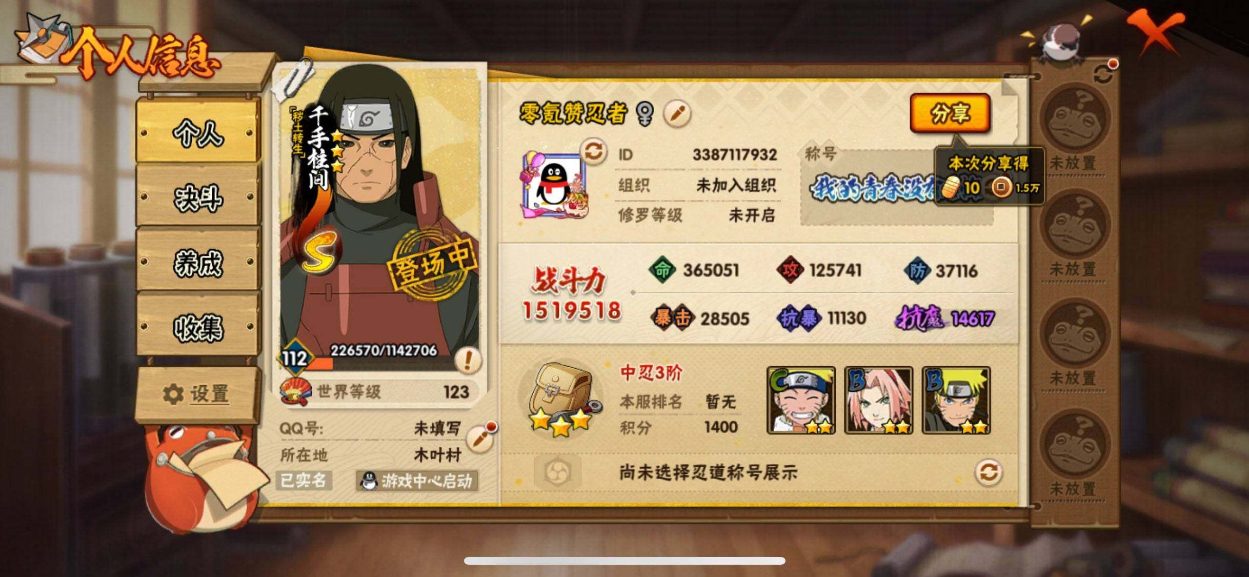 HYJM417501火影忍者账号详情图2