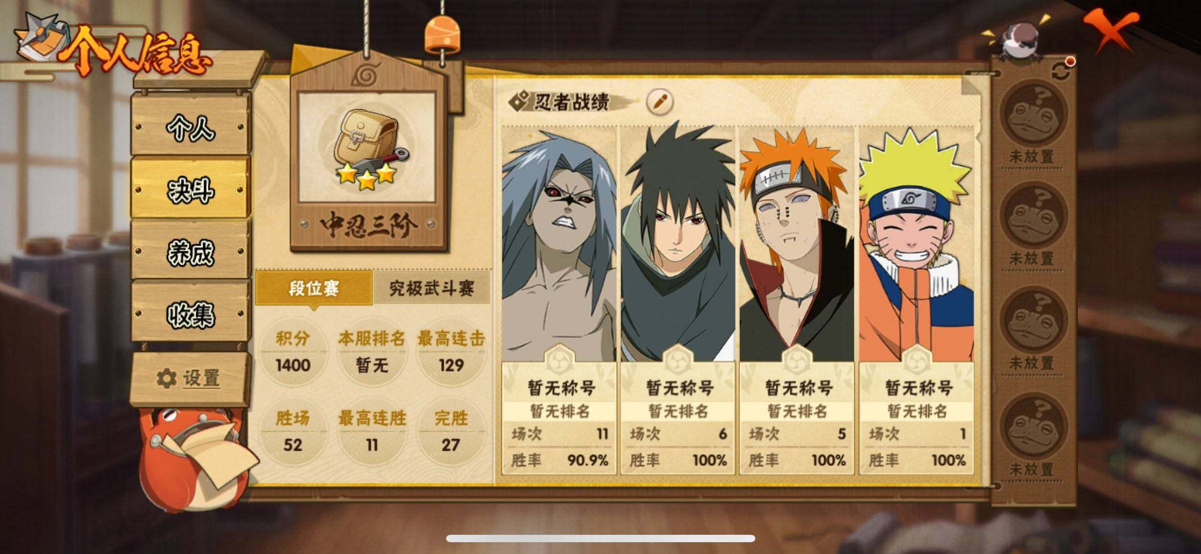 HYJM417501火影忍者账号详情图17