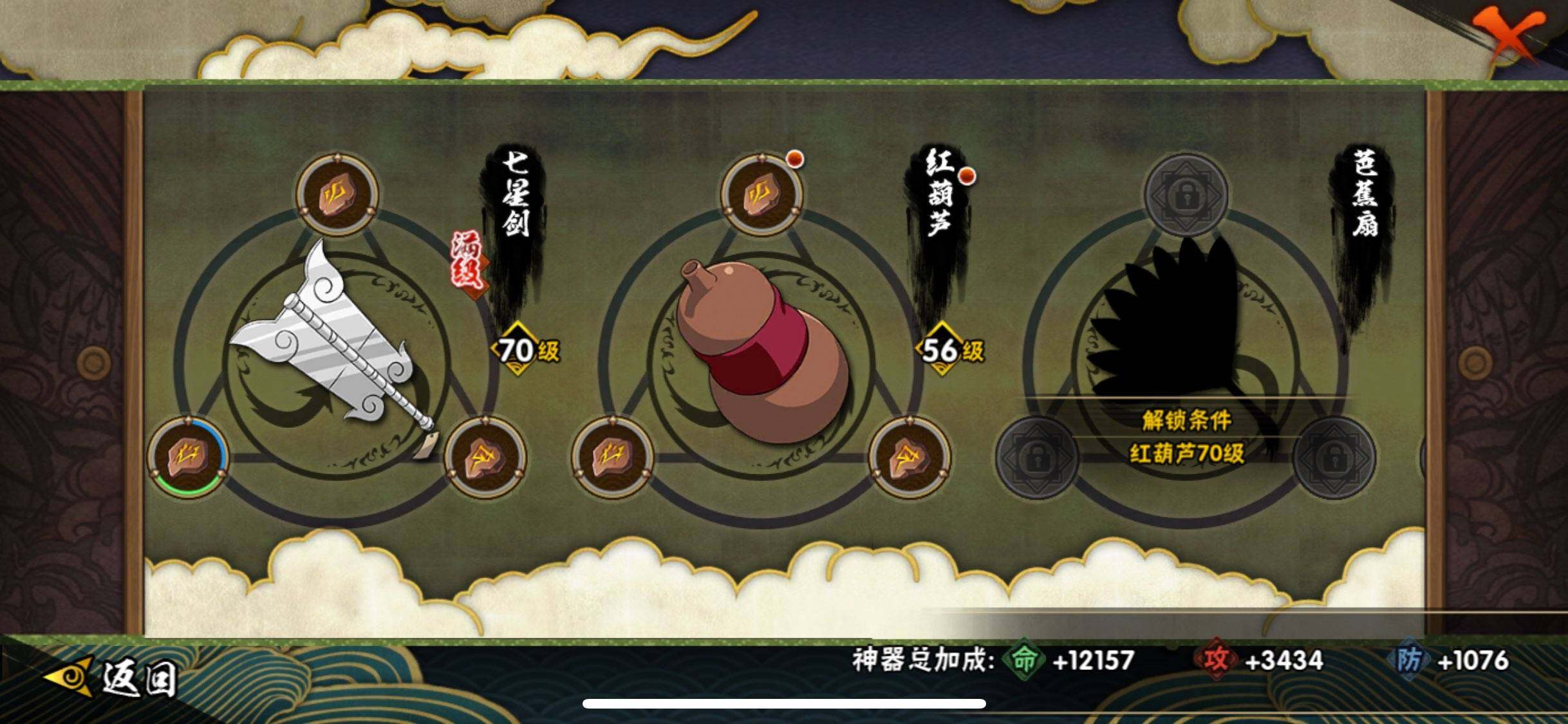 HYJM417501火影忍者账号详情图14