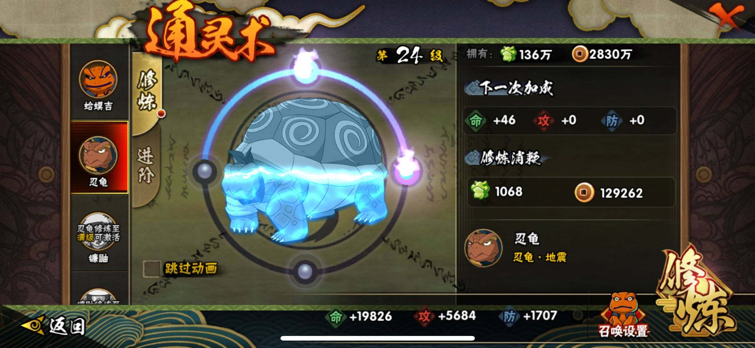 HYJM417501火影忍者账号详情图13