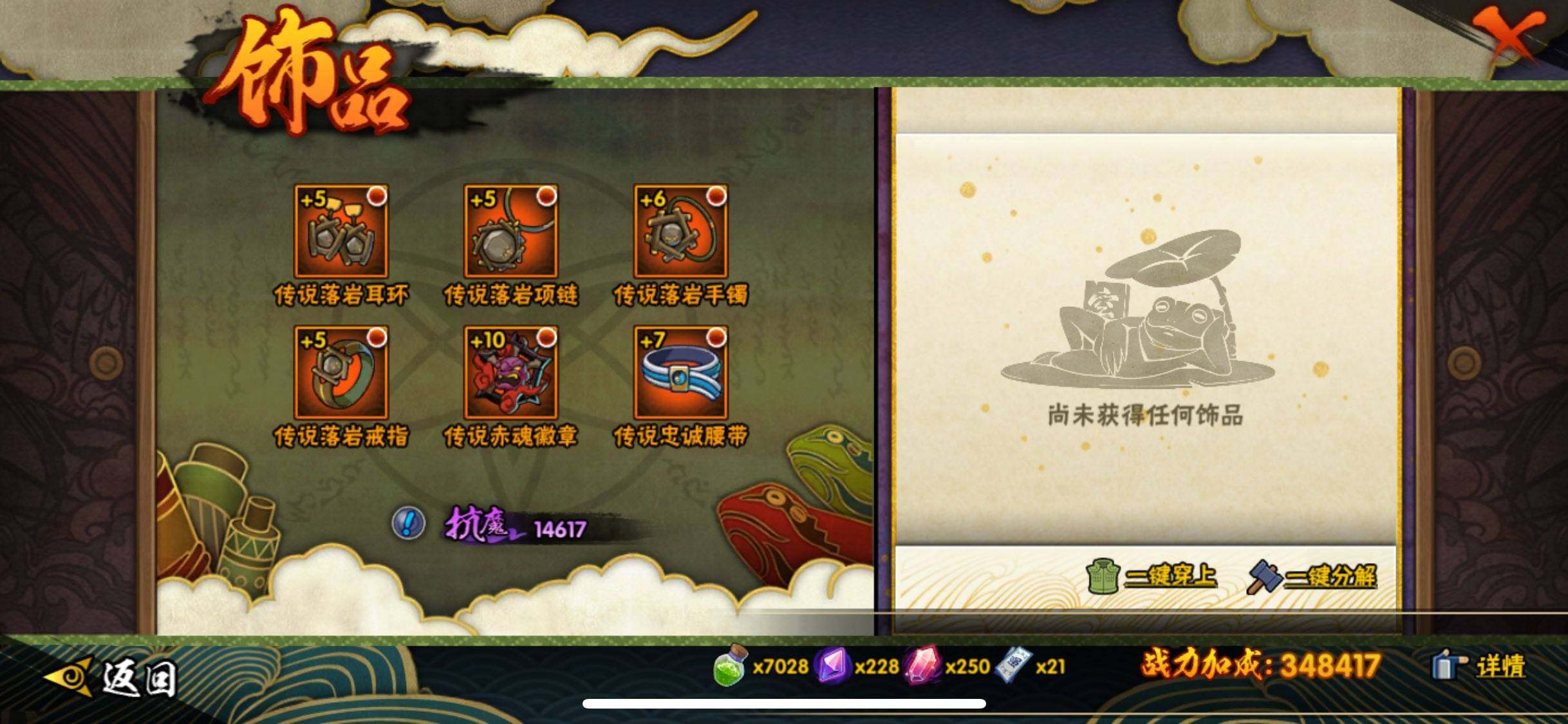 HYJM417501火影忍者账号详情图12