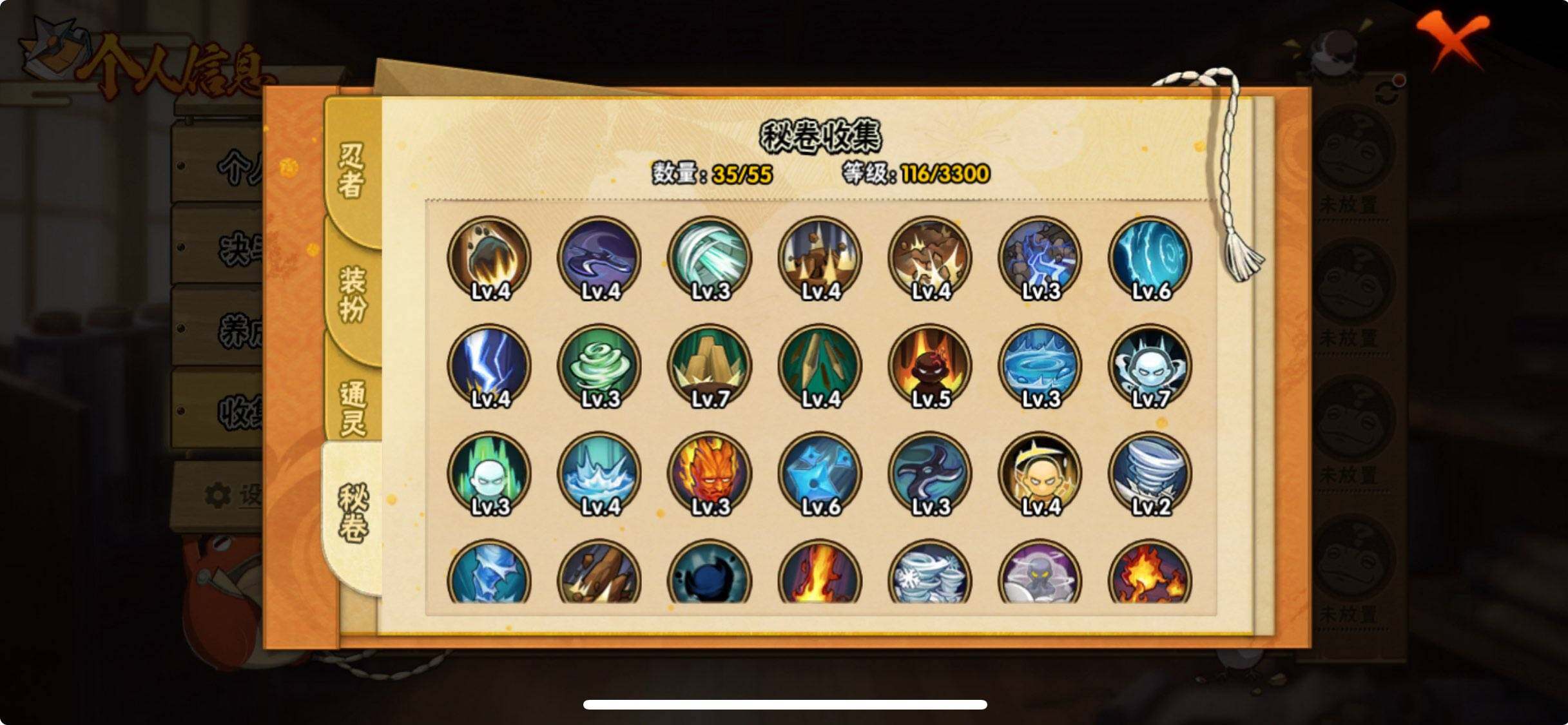 HYJM417501火影忍者账号详情图11