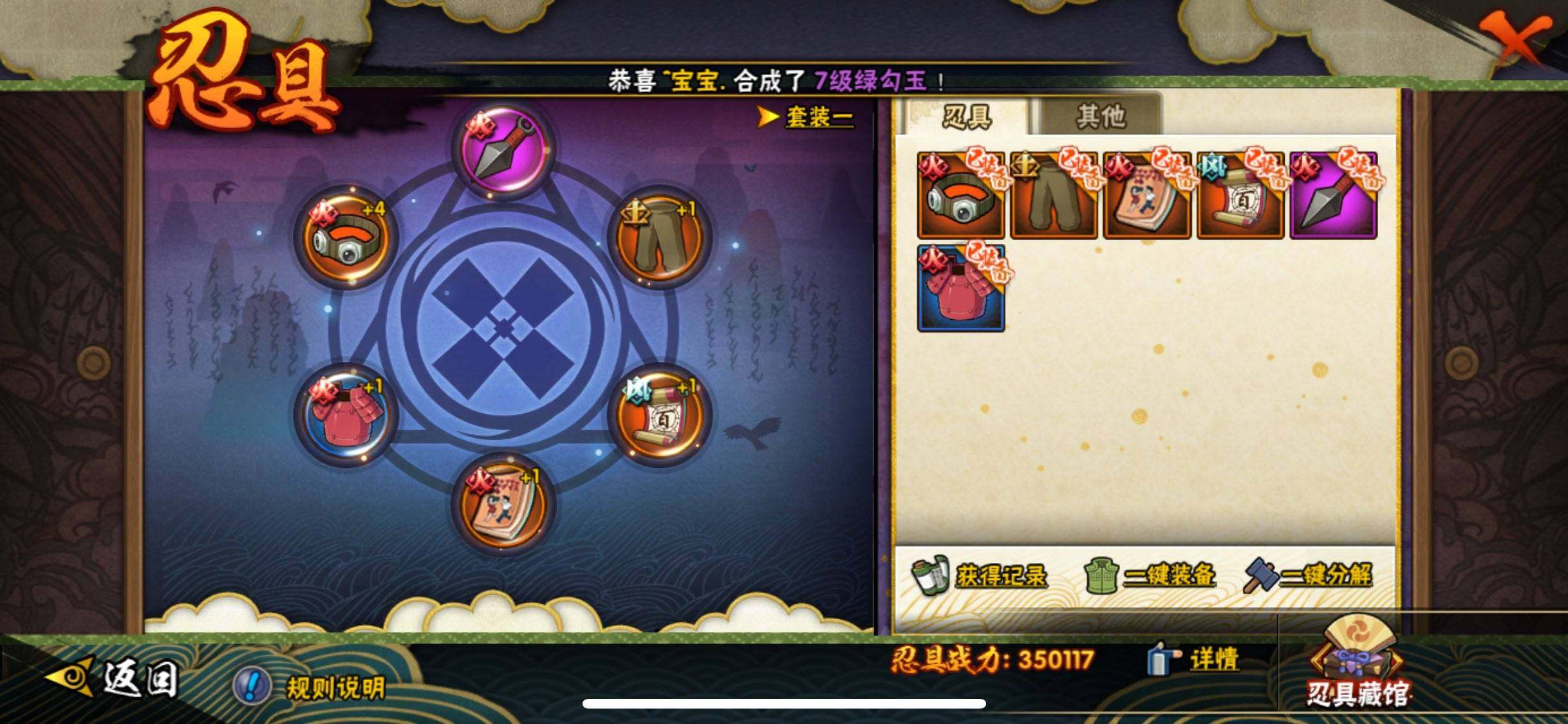 HYJM417501火影忍者账号详情图10