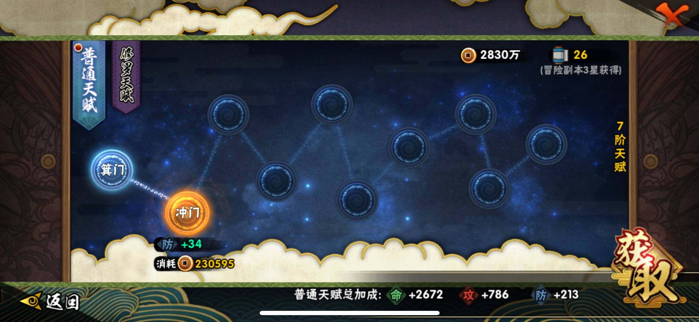 HYJM417501火影忍者账号详情图9