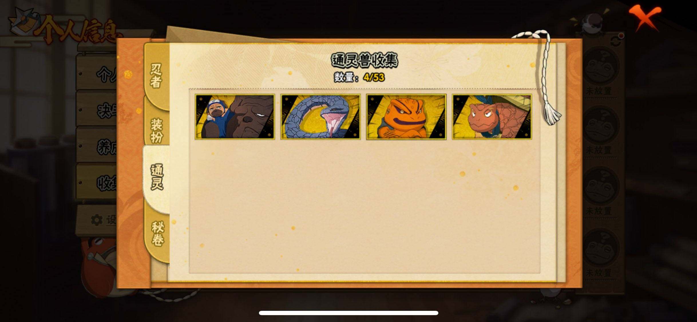 HYJM417501火影忍者账号详情图8