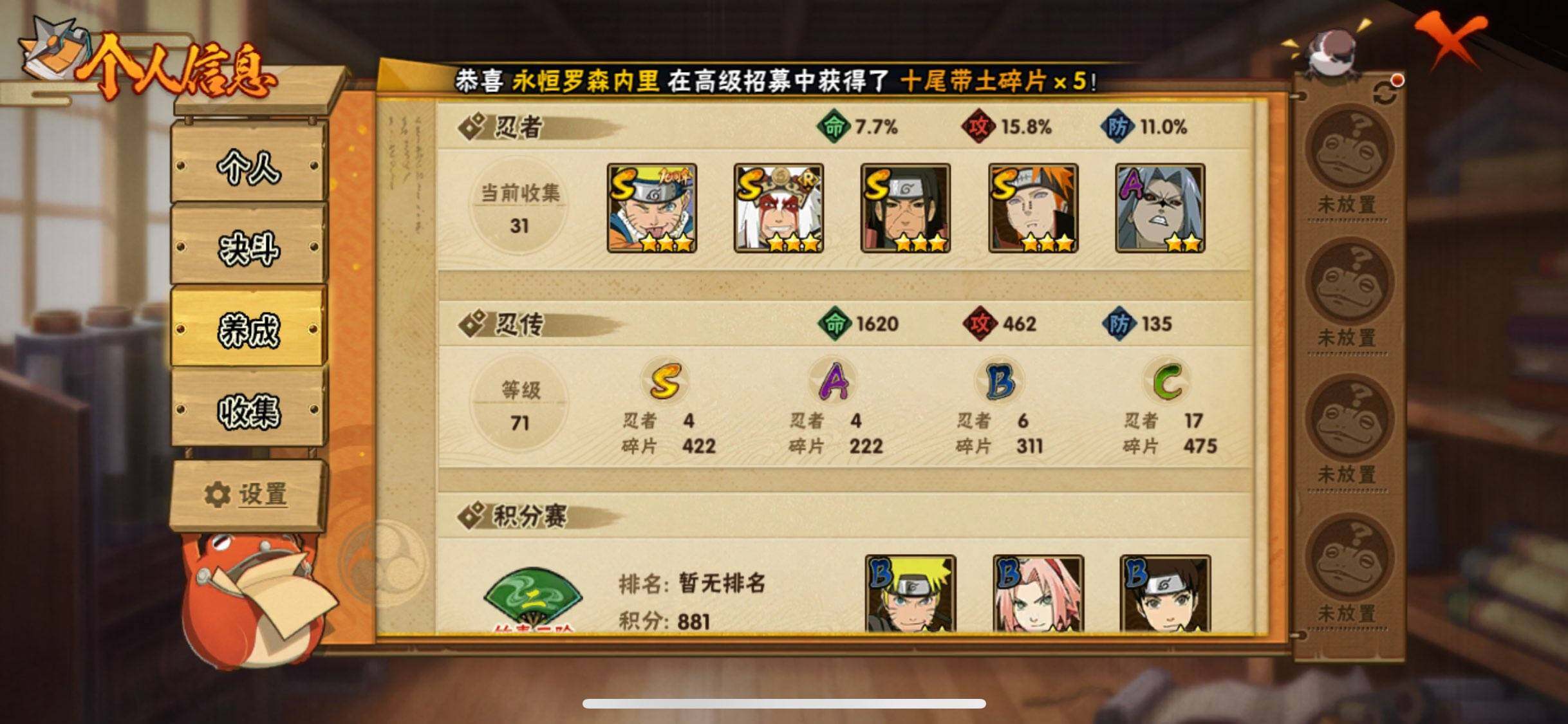 HYJM417501火影忍者账号详情图7