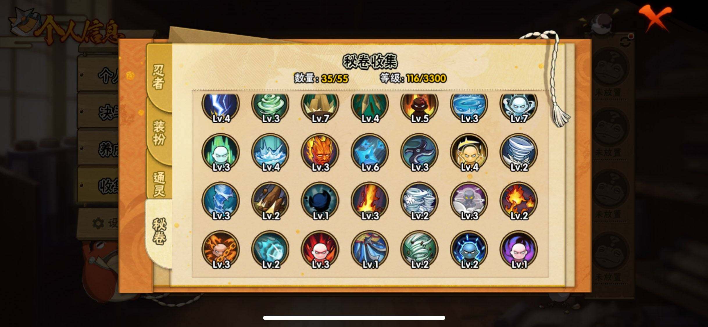 HYJM417501火影忍者账号详情图5