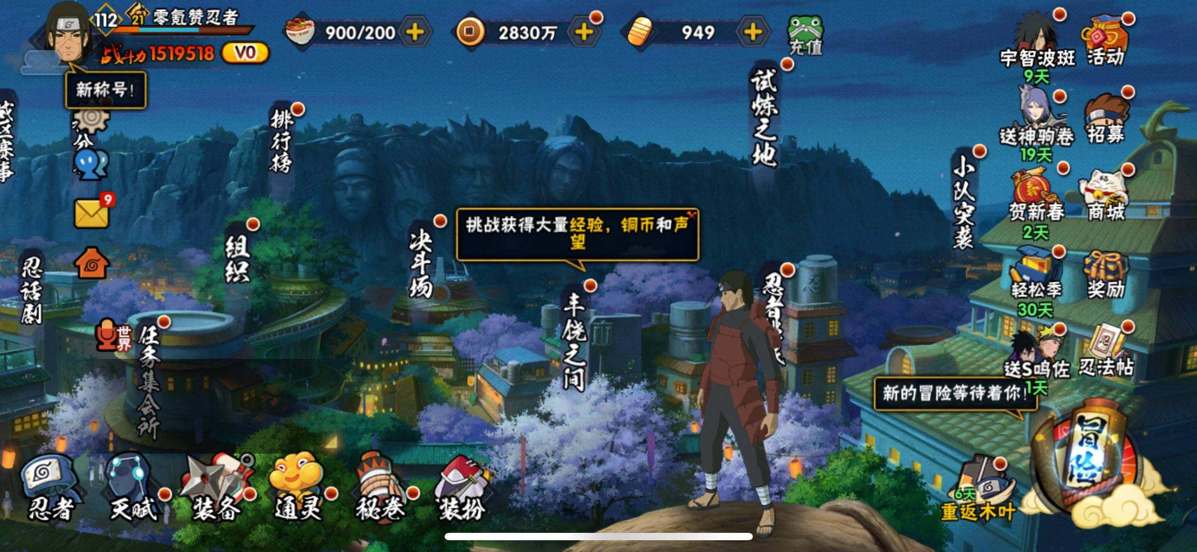 HYJM417501火影忍者账号详情图3