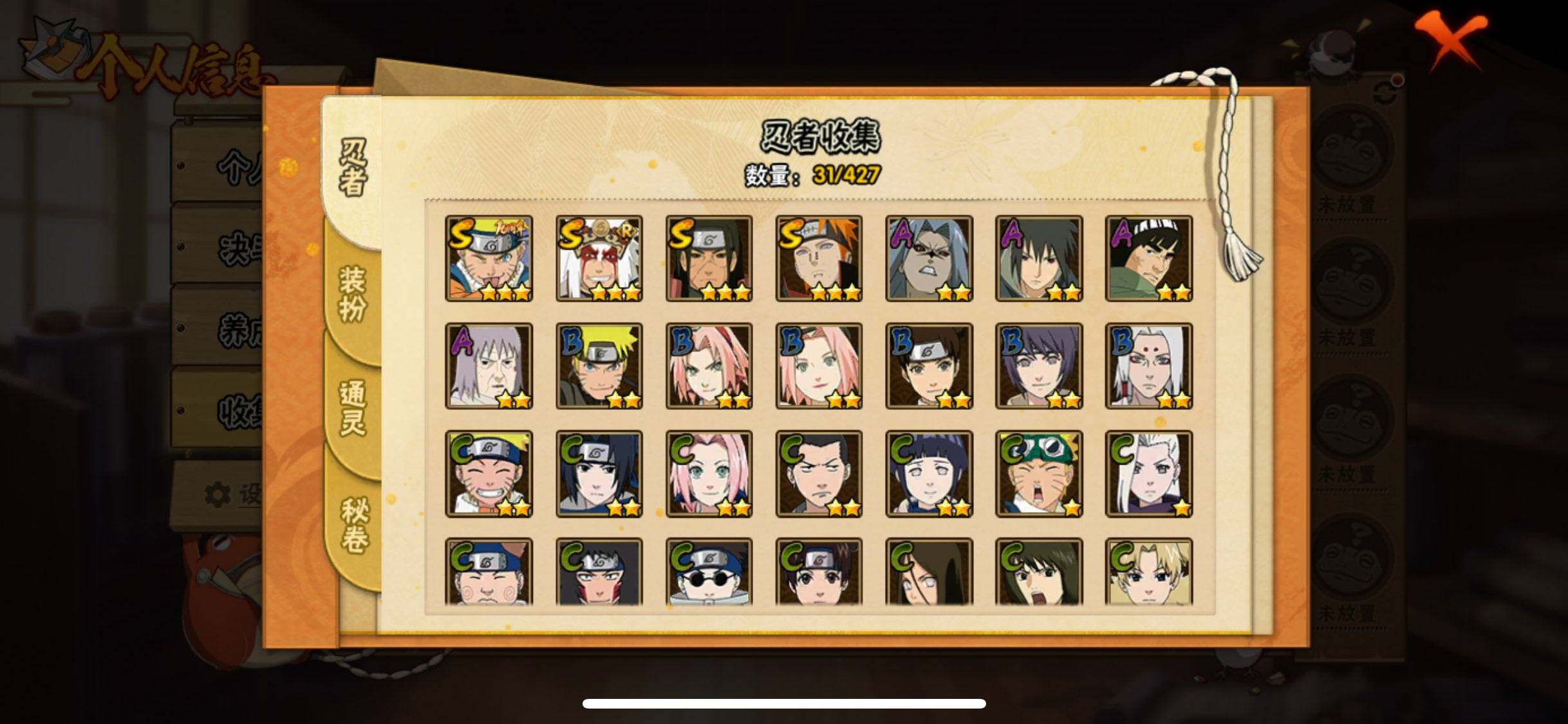 HYJM417501火影忍者账号详情图4