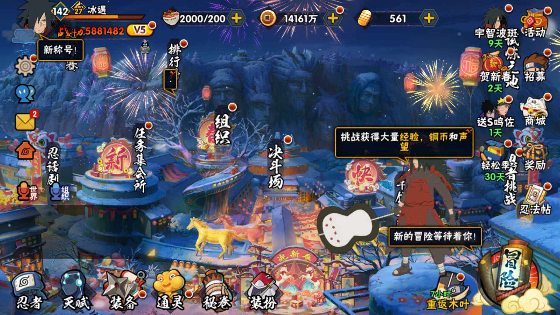 HYLFY416814火影忍者账号详情图3 HYLFY416814火影忍者账号详情图3