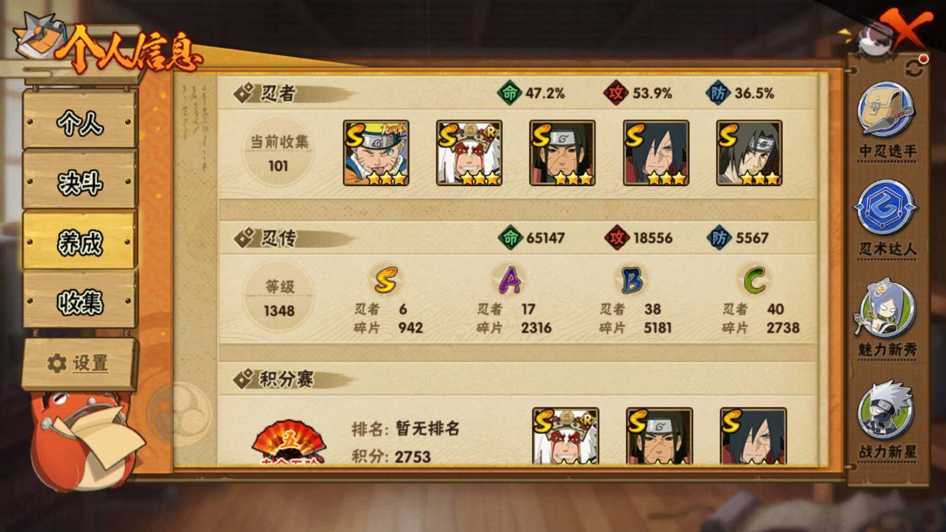 HYLFY416814火影忍者账号详情图5 HYLFY416814火影忍者账号详情图5