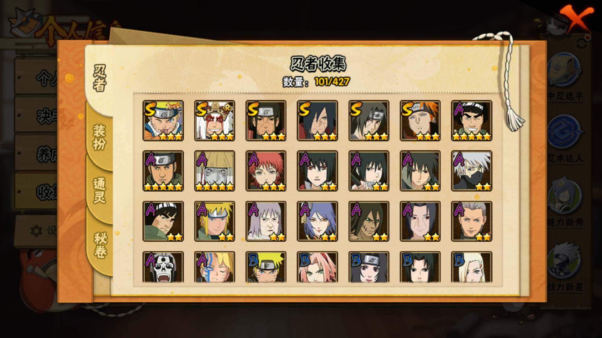 HYLFY416814火影忍者账号详情图6 HYLFY416814火影忍者账号详情图6