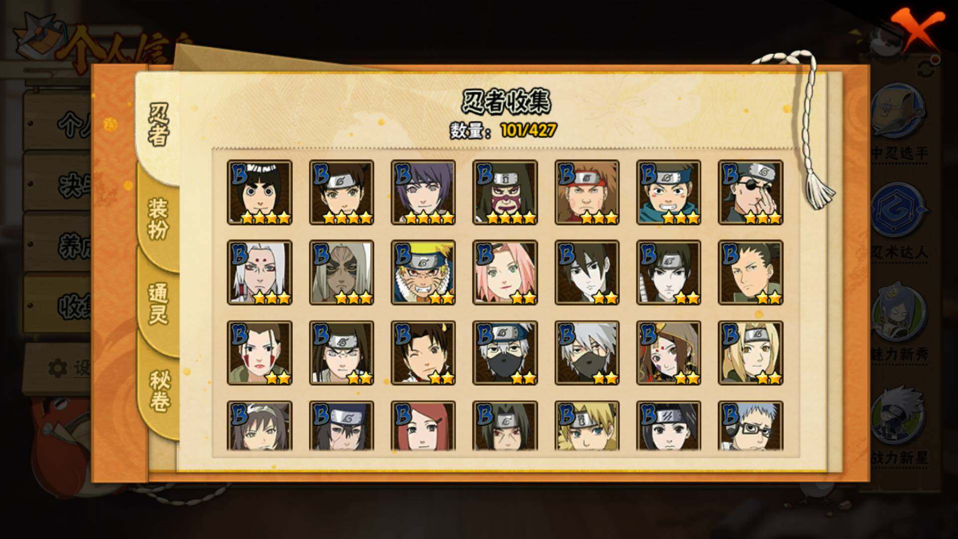 HYLFY416814火影忍者账号详情图7 HYLFY416814火影忍者账号详情图7