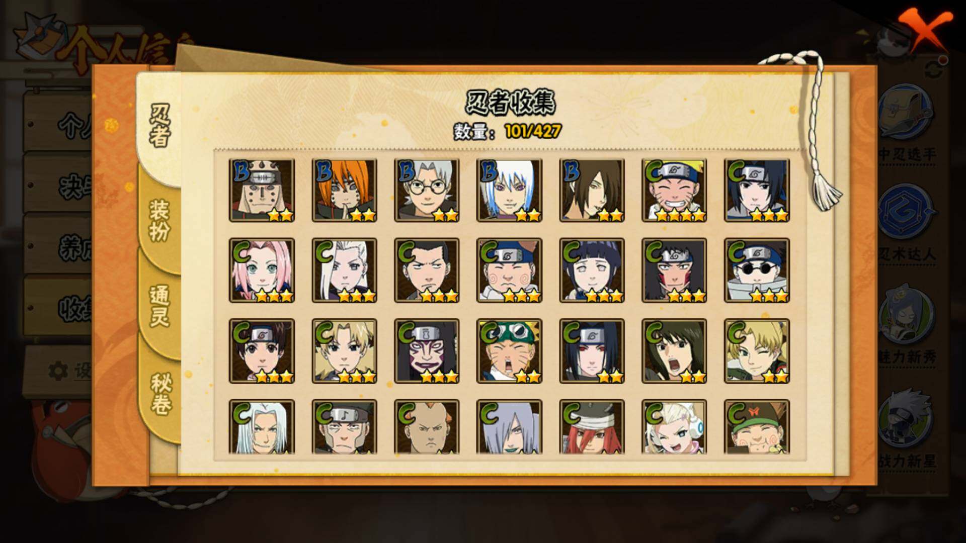 HYLFY416814火影忍者账号详情图8 HYLFY416814火影忍者账号详情图8