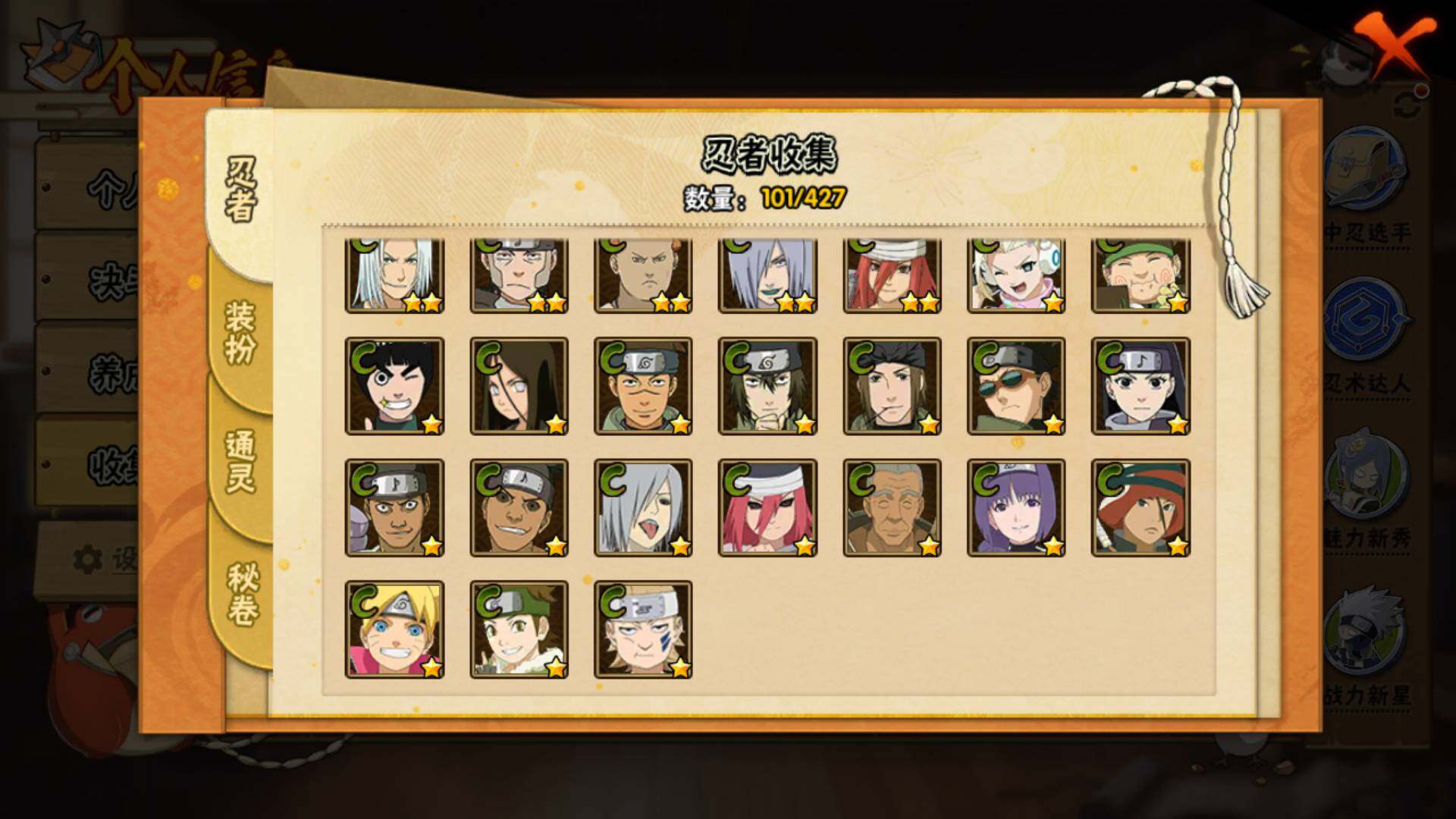 HYLFY416814火影忍者账号详情图9 HYLFY416814火影忍者账号详情图9