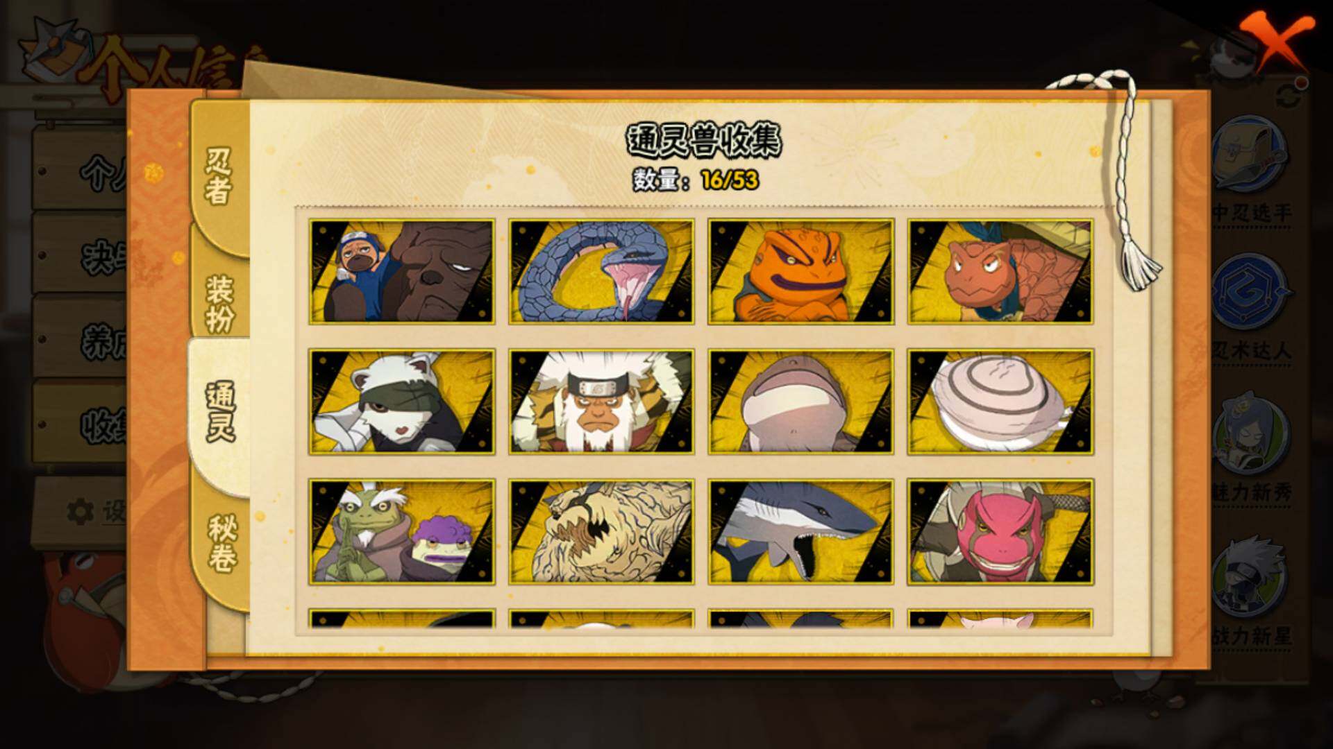 HYLFY416814火影忍者账号详情图12 HYLFY416814火影忍者账号详情图12