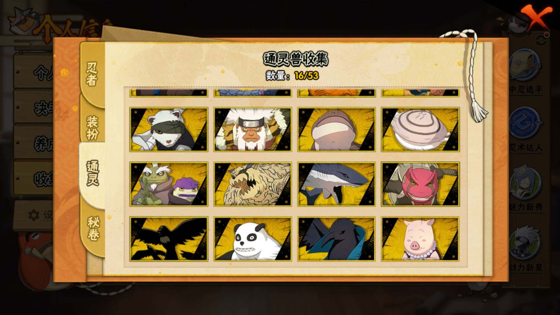 HYLFY416814火影忍者账号详情图13 HYLFY416814火影忍者账号详情图13