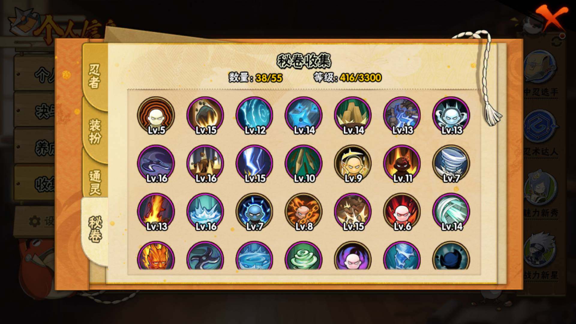 HYLFY416814火影忍者账号详情图14 HYLFY416814火影忍者账号详情图14