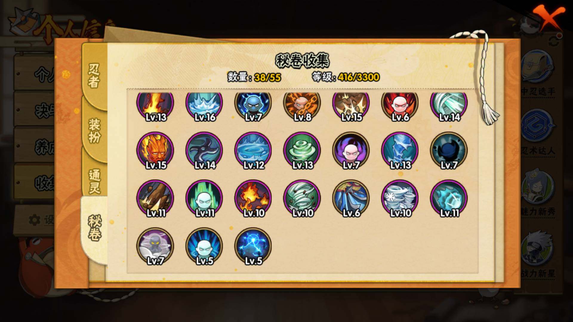 HYLFY416814火影忍者账号详情图15 HYLFY416814火影忍者账号详情图15