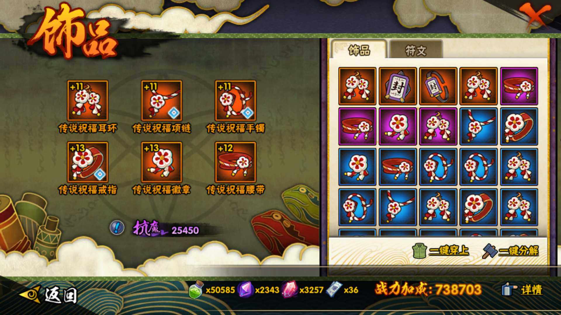 HYLFY416814火影忍者账号详情图18 HYLFY416814火影忍者账号详情图18